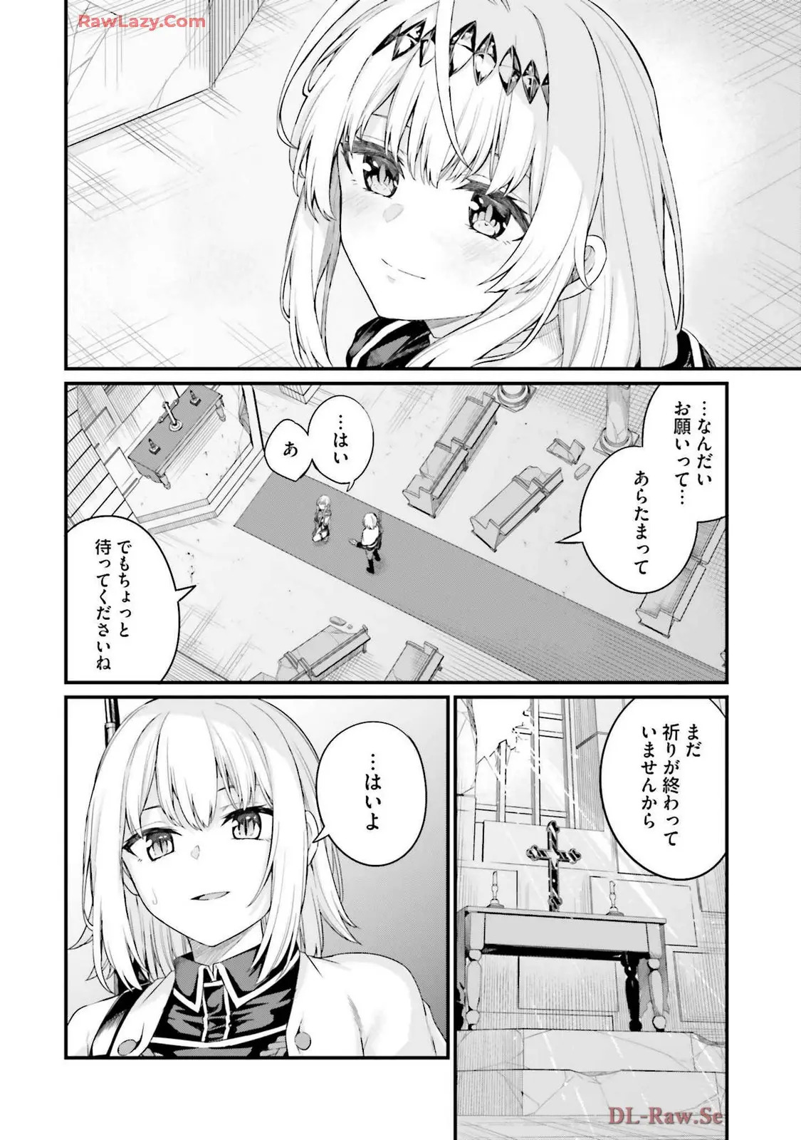 幼馴染は闇堕ち聖女!3 - Page 164