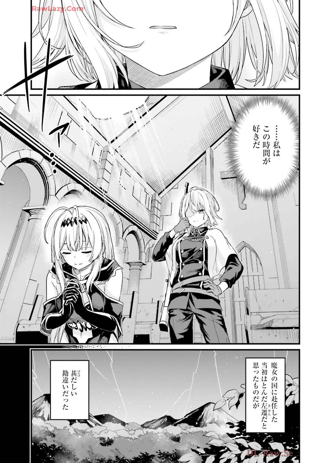 幼馴染は闇堕ち聖女!3 - Page 165