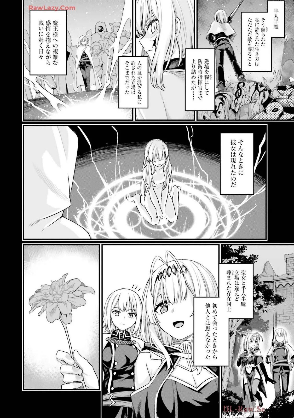 幼馴染は闇堕ち聖女!3 - Page 166