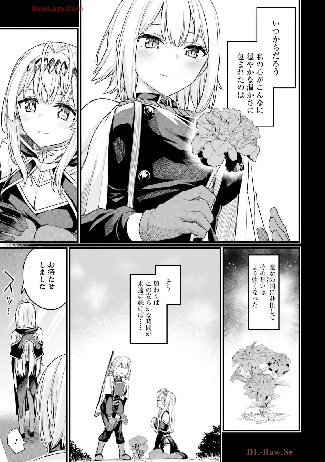幼馴染は闇堕ち聖女!3 - Page 167