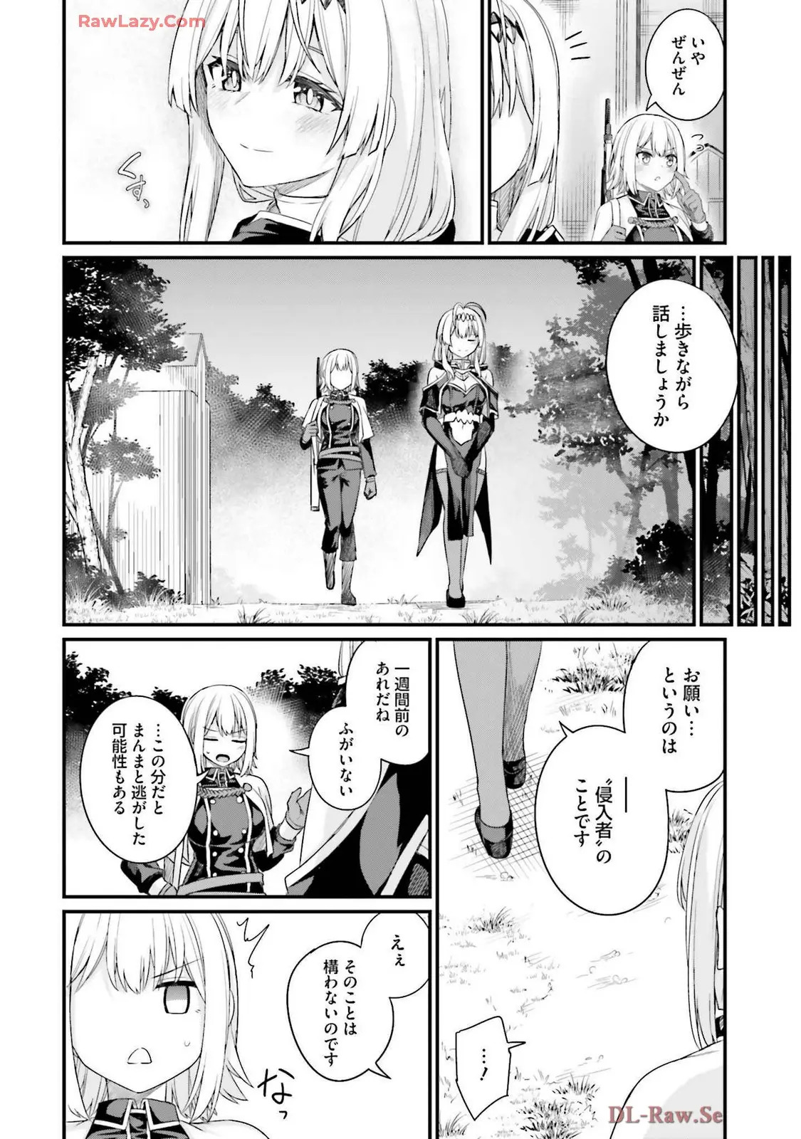 幼馴染は闇堕ち聖女!3 - Page 168