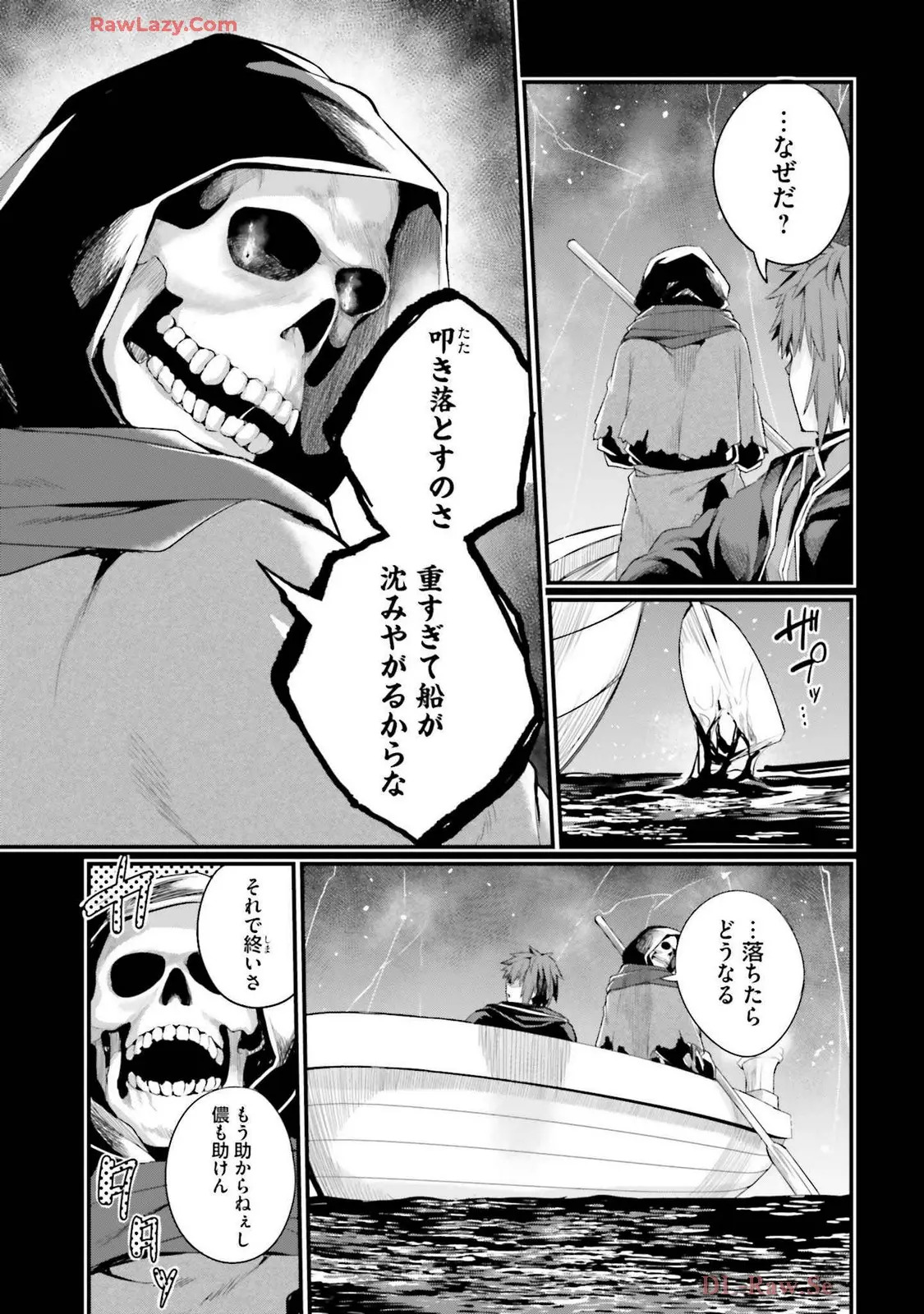幼馴染は闇堕ち聖女!3 - Page 17