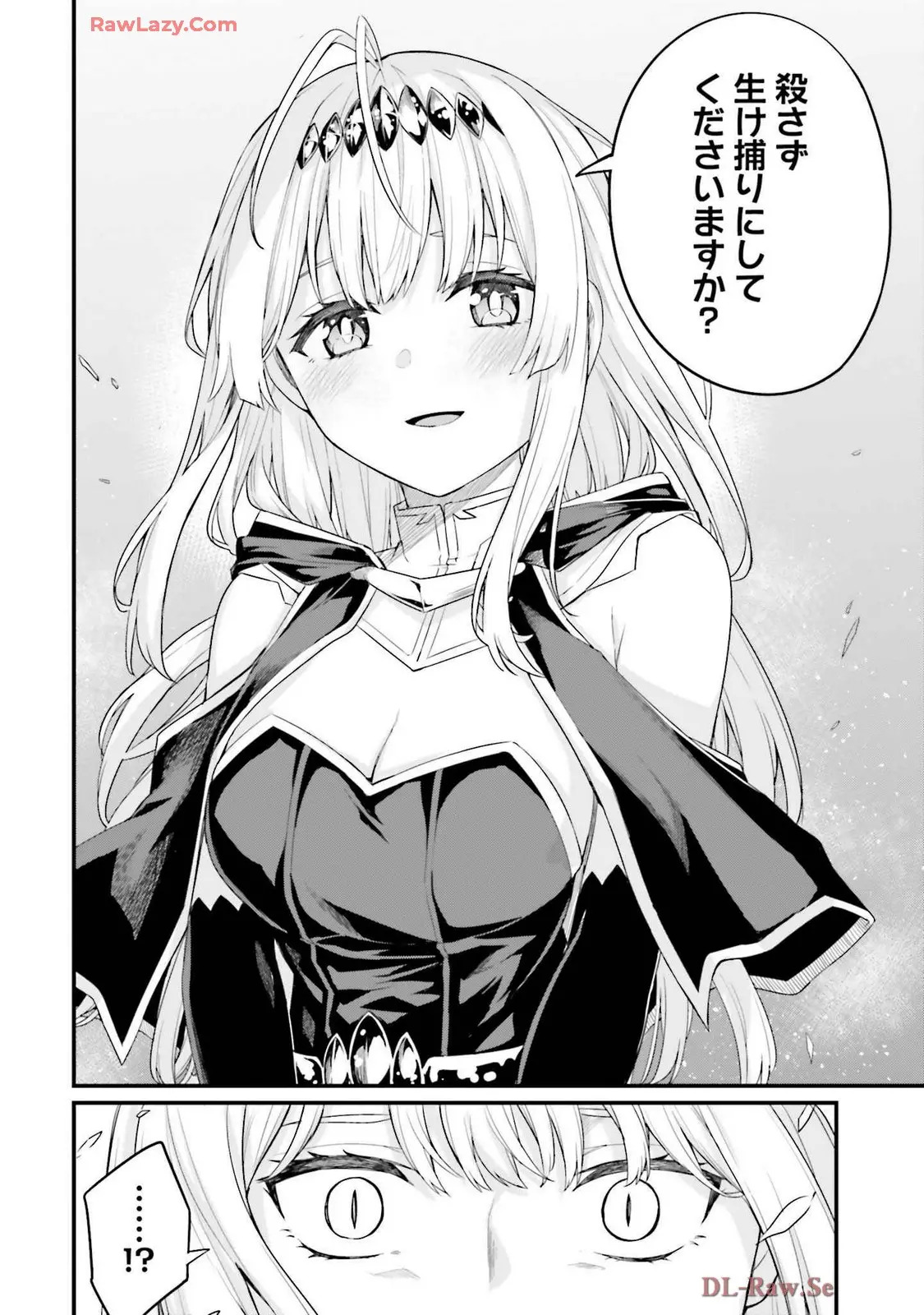 幼馴染は闇堕ち聖女!3 - Page 170