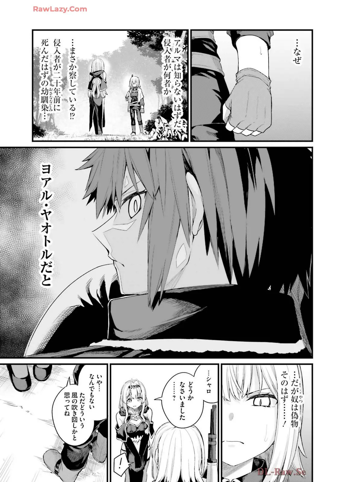 幼馴染は闇堕ち聖女!3 - Page 171