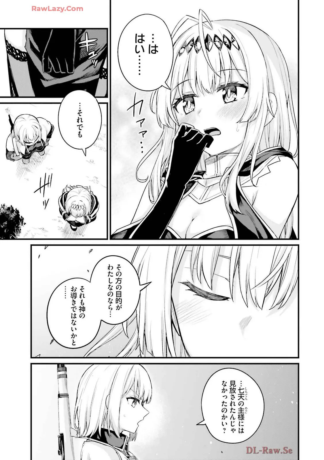 幼馴染は闇堕ち聖女!3 - Page 173