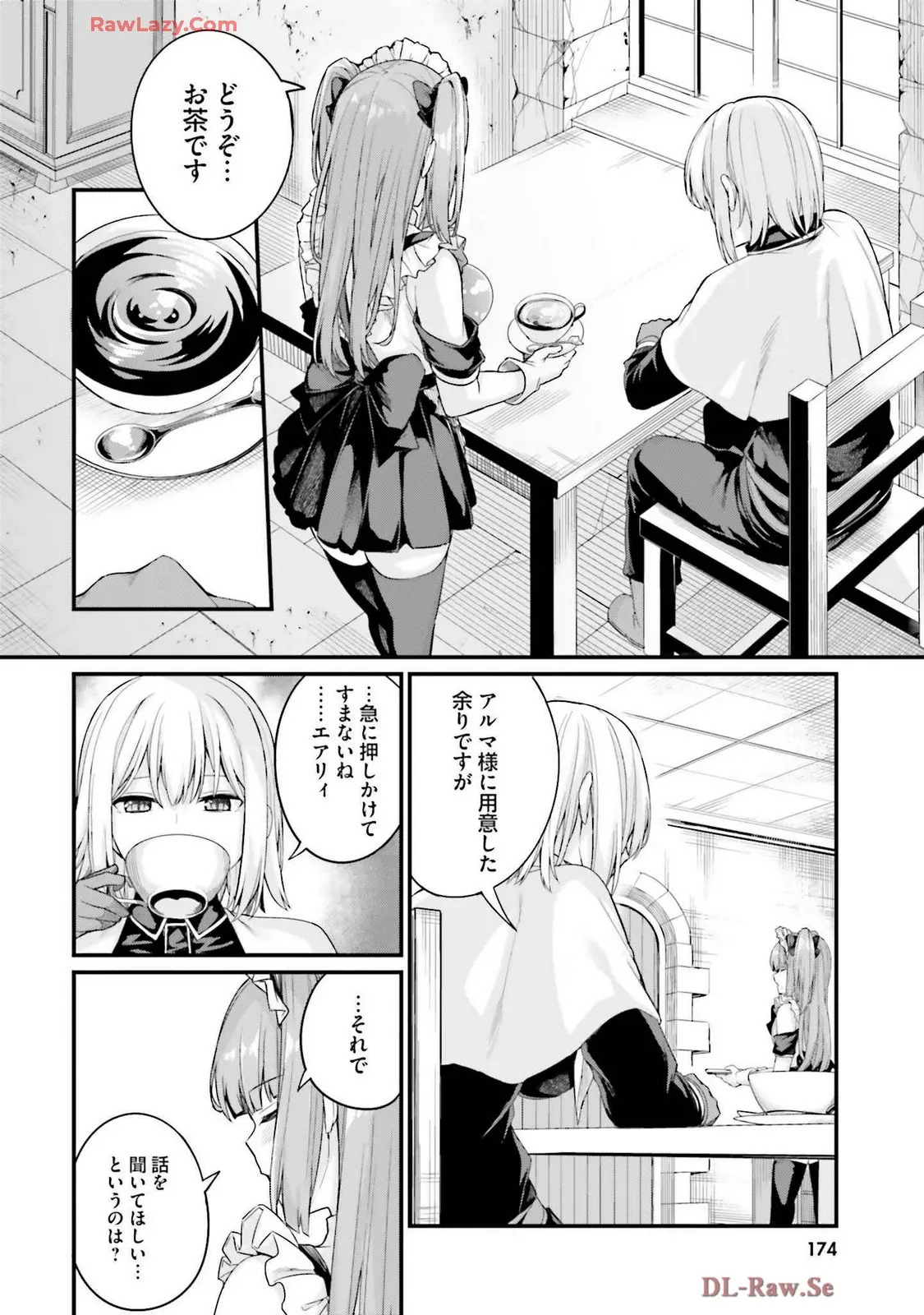 幼馴染は闇堕ち聖女!3 - Page 178