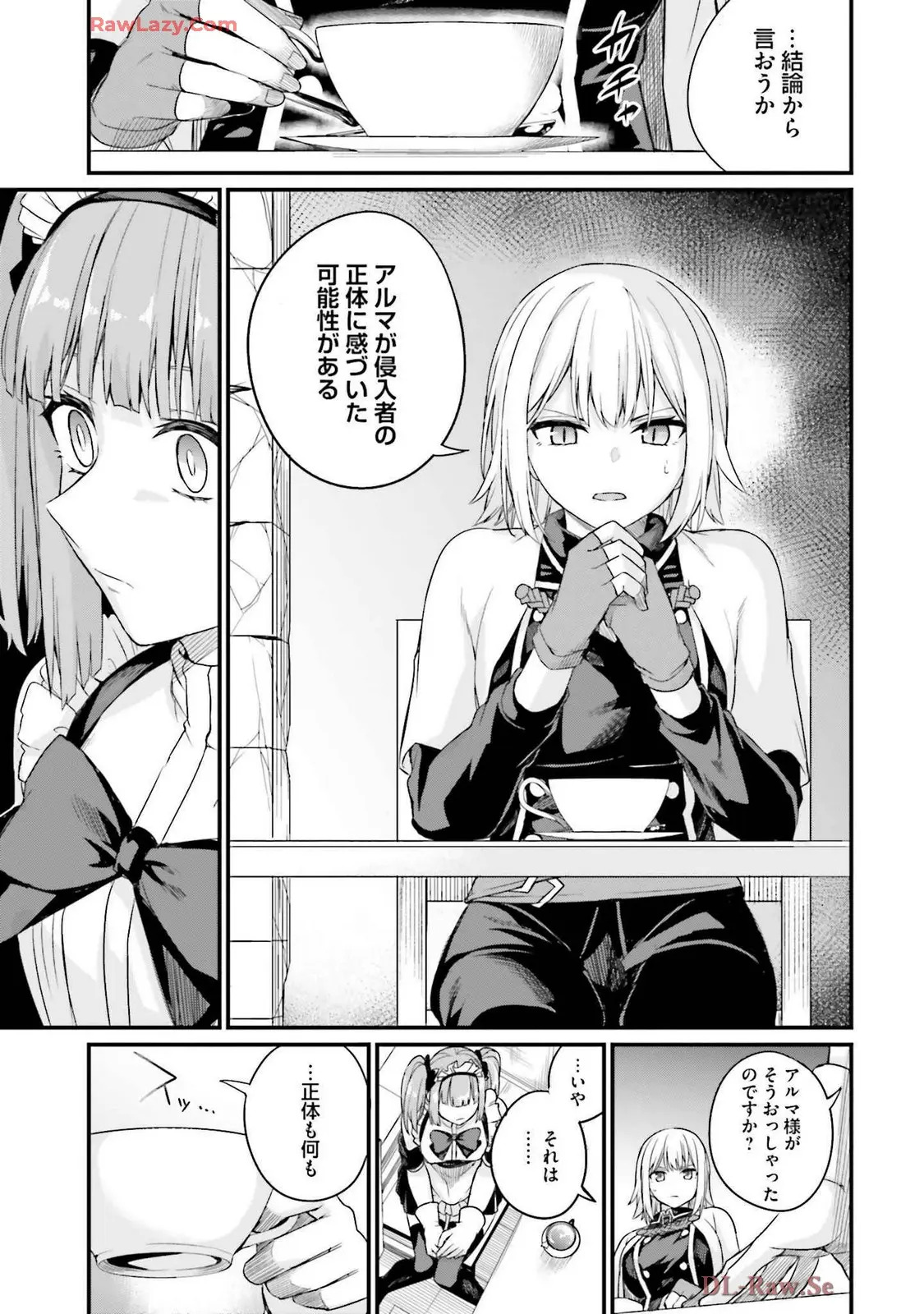 幼馴染は闇堕ち聖女!3 - Page 179