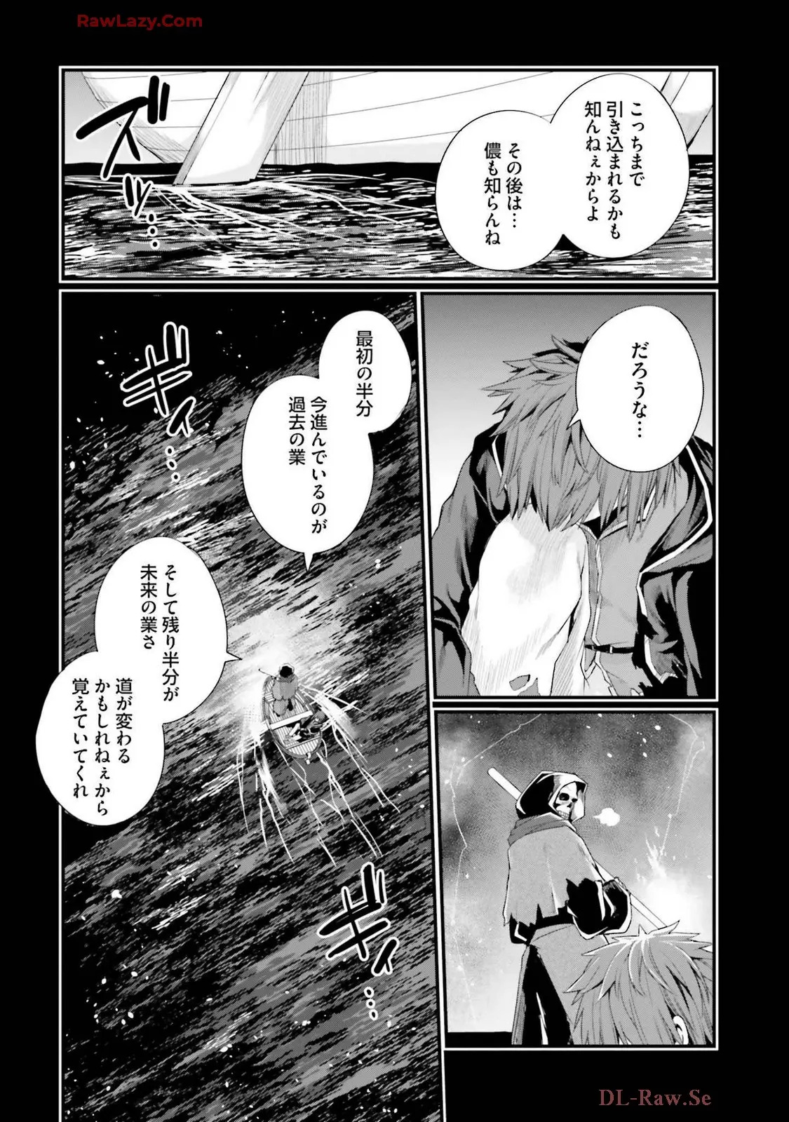 幼馴染は闇堕ち聖女!3 - Page 18
