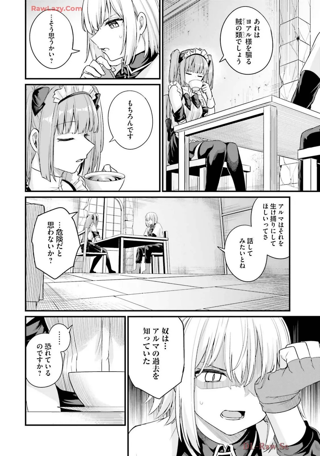 幼馴染は闇堕ち聖女!3 - Page 180