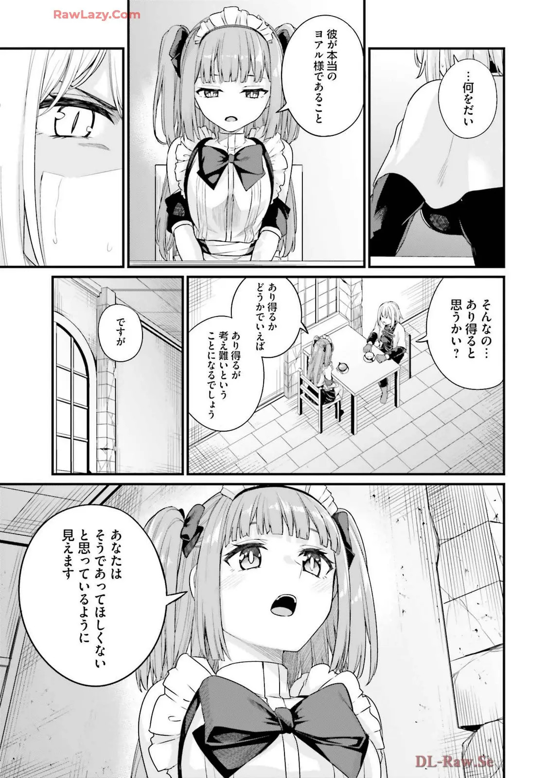 幼馴染は闇堕ち聖女!3 - Page 181
