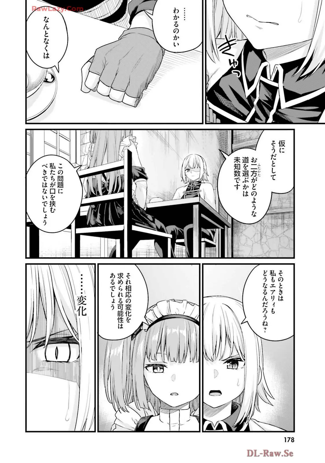 幼馴染は闇堕ち聖女!3 - Page 182