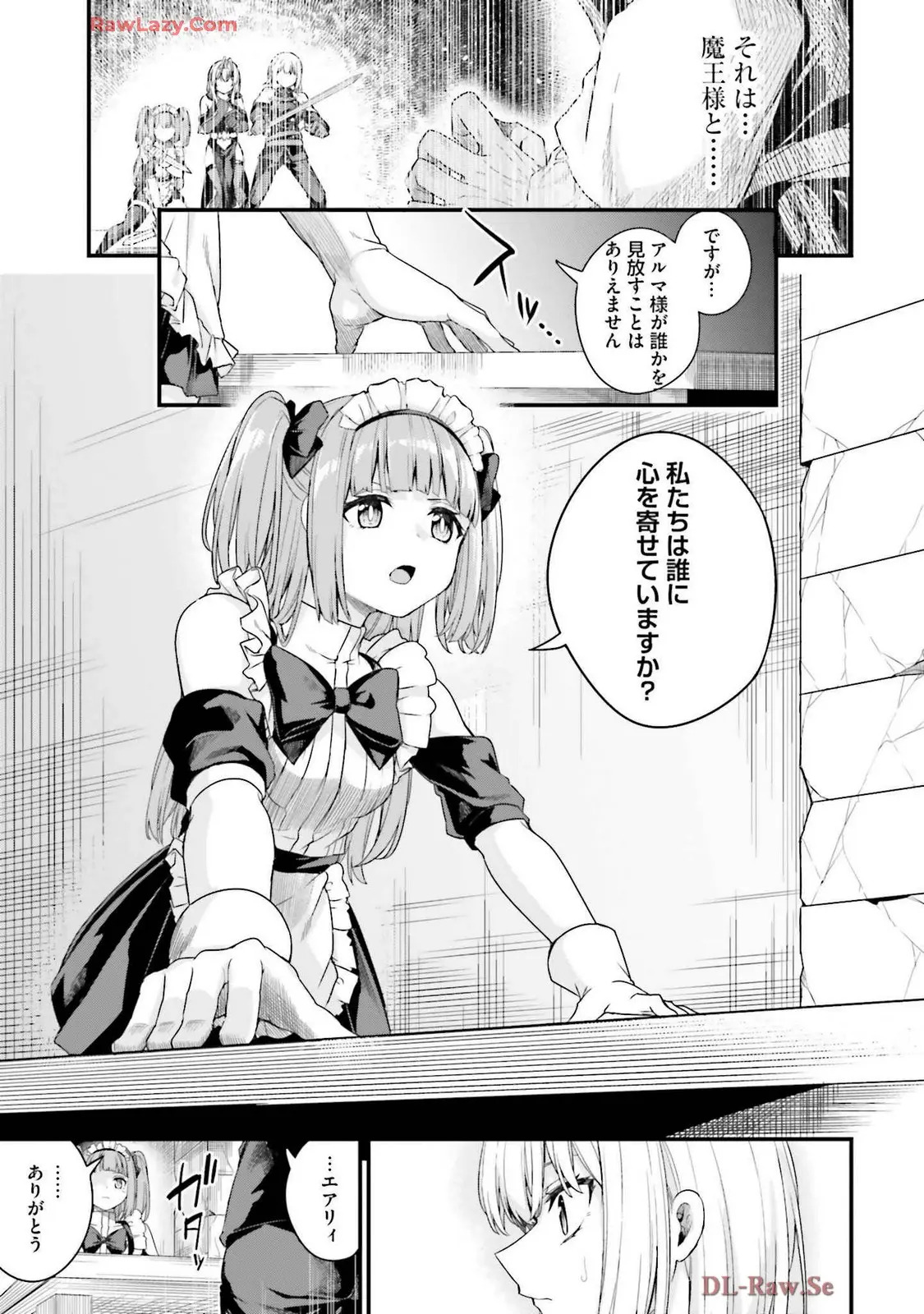 幼馴染は闇堕ち聖女!3 - Page 183