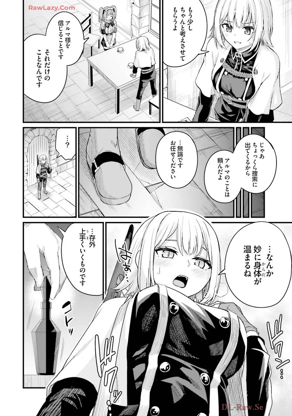 幼馴染は闇堕ち聖女!3 - Page 184