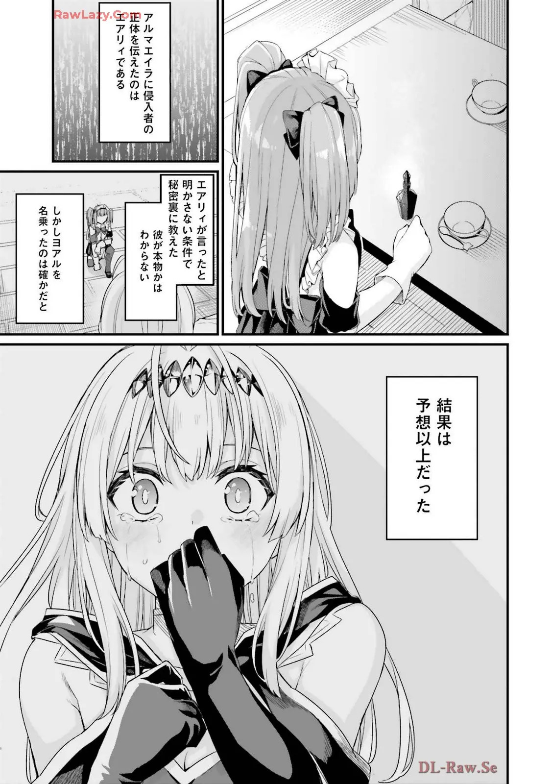 幼馴染は闇堕ち聖女!3 - Page 185