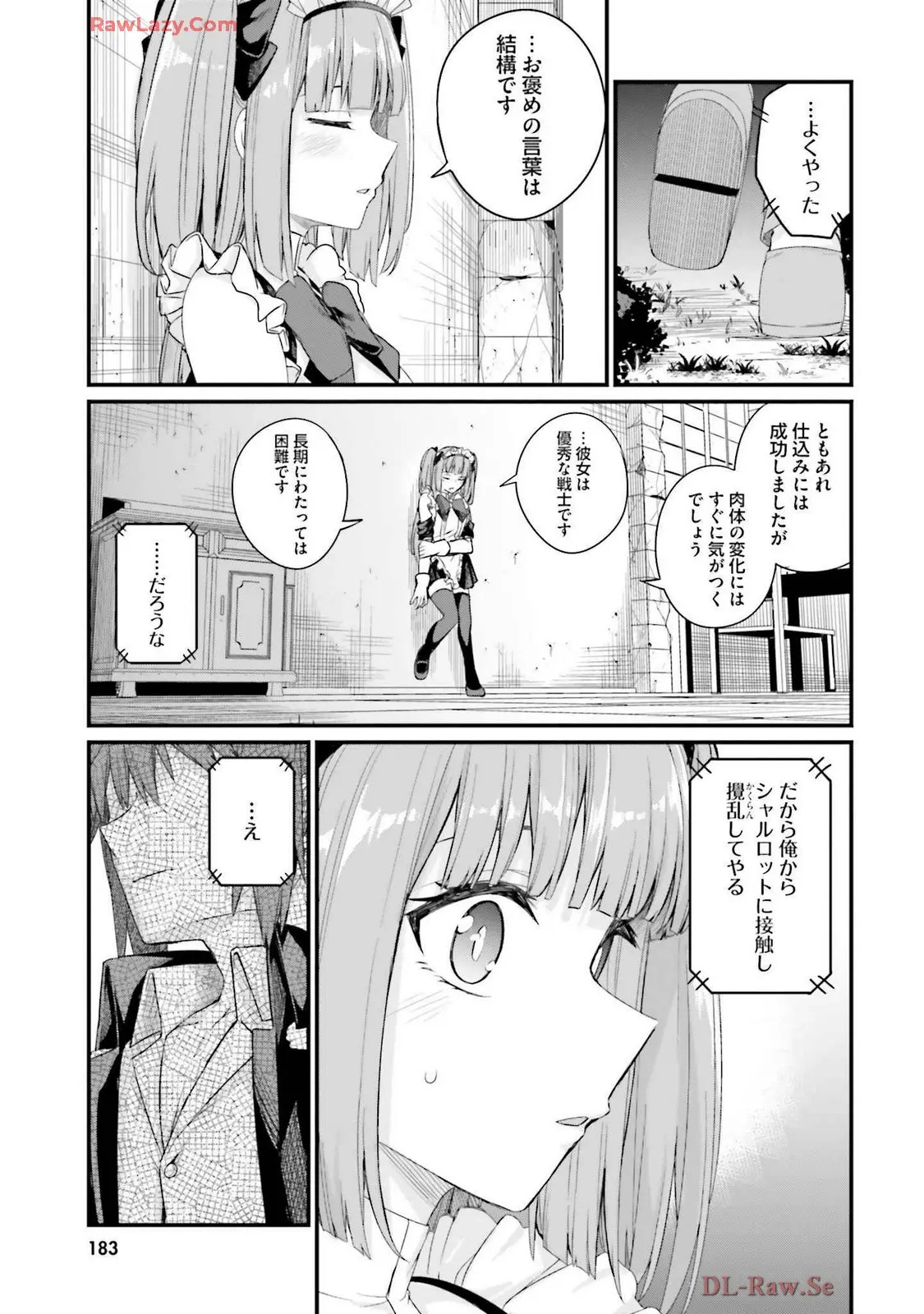 幼馴染は闇堕ち聖女!3 - Page 187