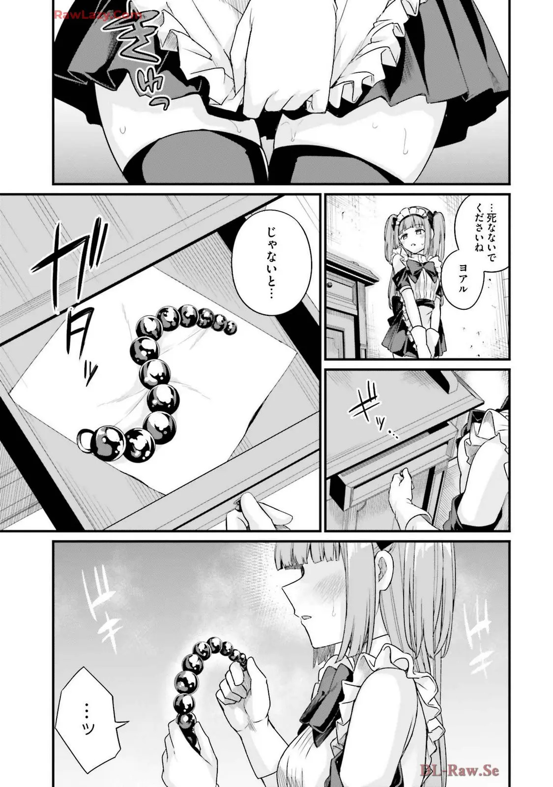 幼馴染は闇堕ち聖女!3 - Page 189