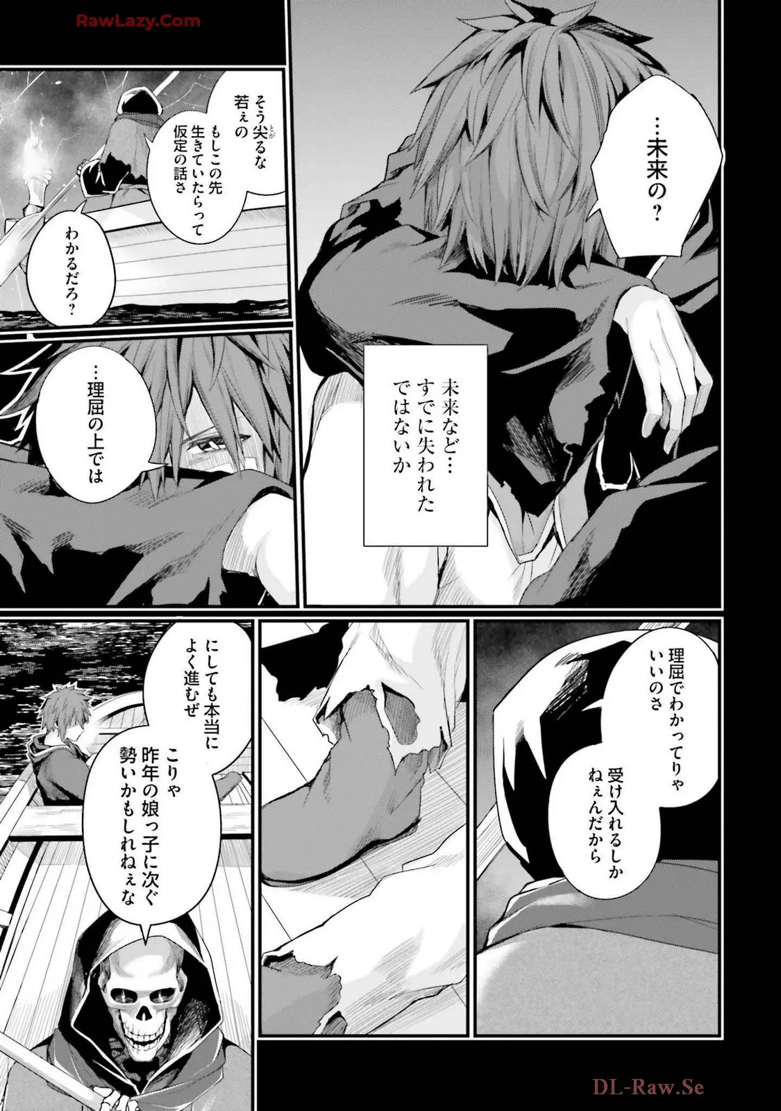 幼馴染は闇堕ち聖女!3 - Page 19