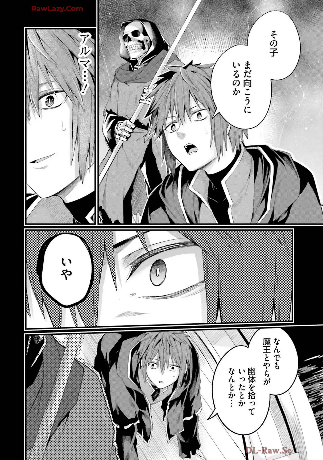 幼馴染は闇堕ち聖女!3 - Page 22