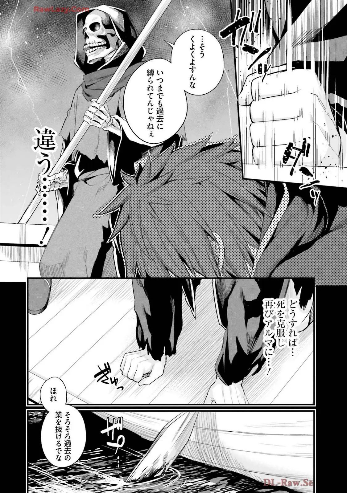 幼馴染は闇堕ち聖女!3 - Page 24