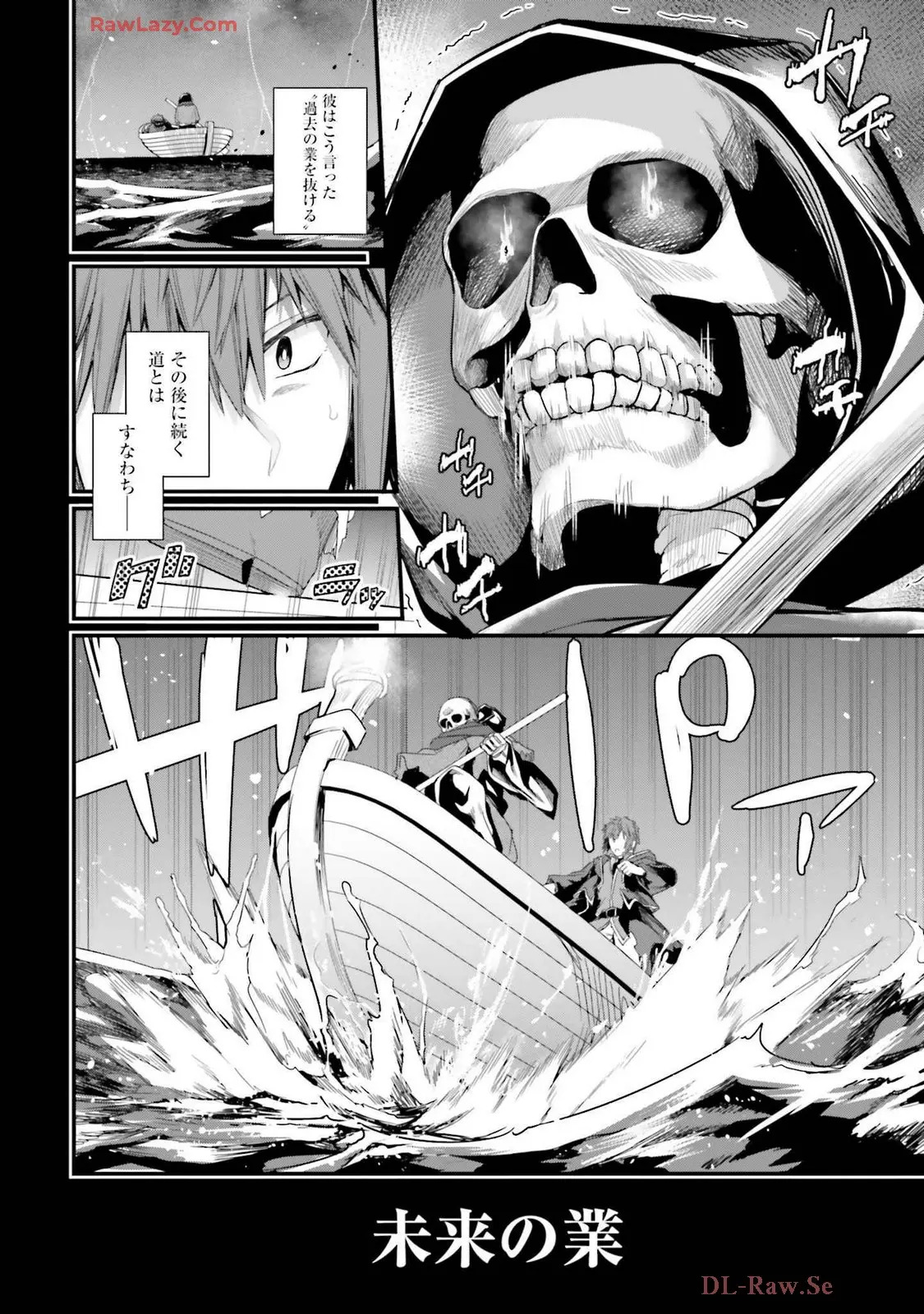 幼馴染は闇堕ち聖女!3 - Page 26