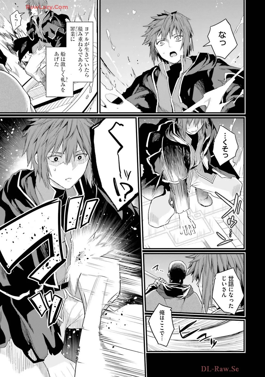 幼馴染は闇堕ち聖女!3 - Page 27