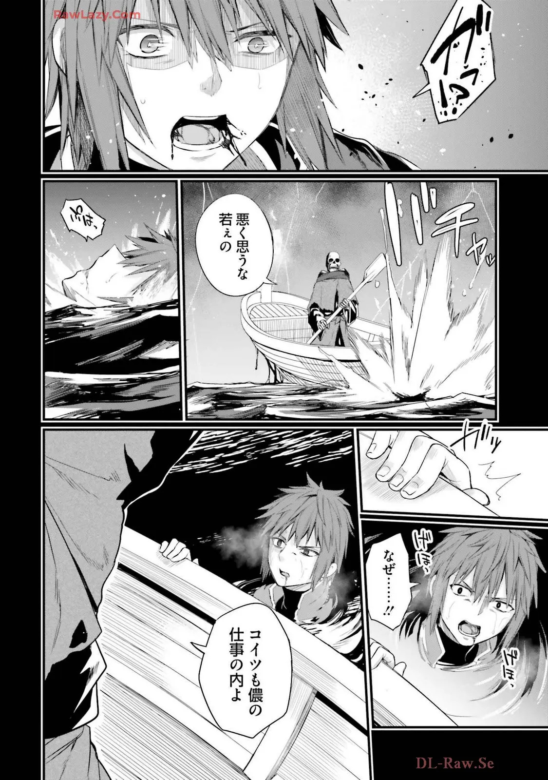幼馴染は闇堕ち聖女!3 - Page 28