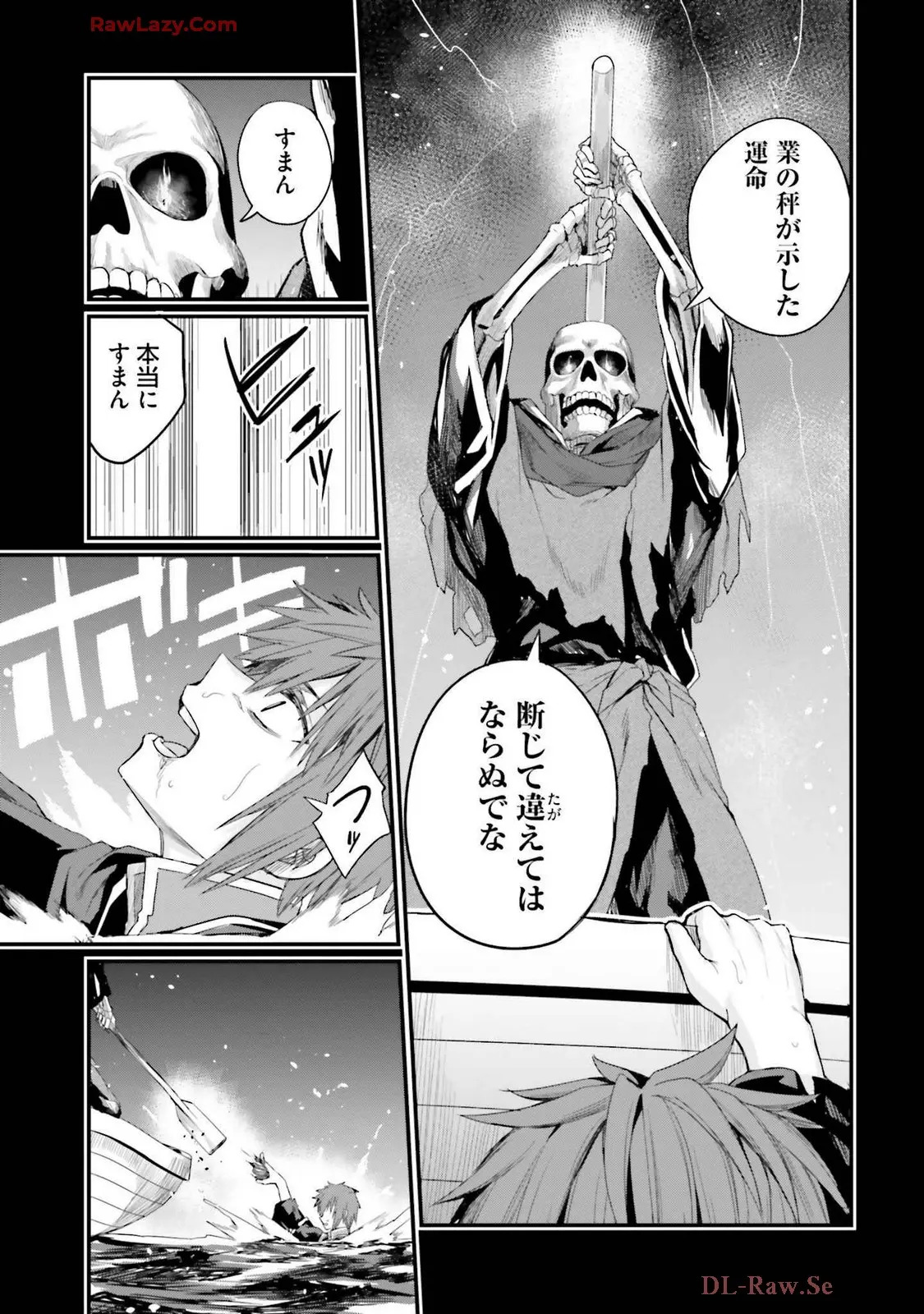 幼馴染は闇堕ち聖女!3 - Page 29