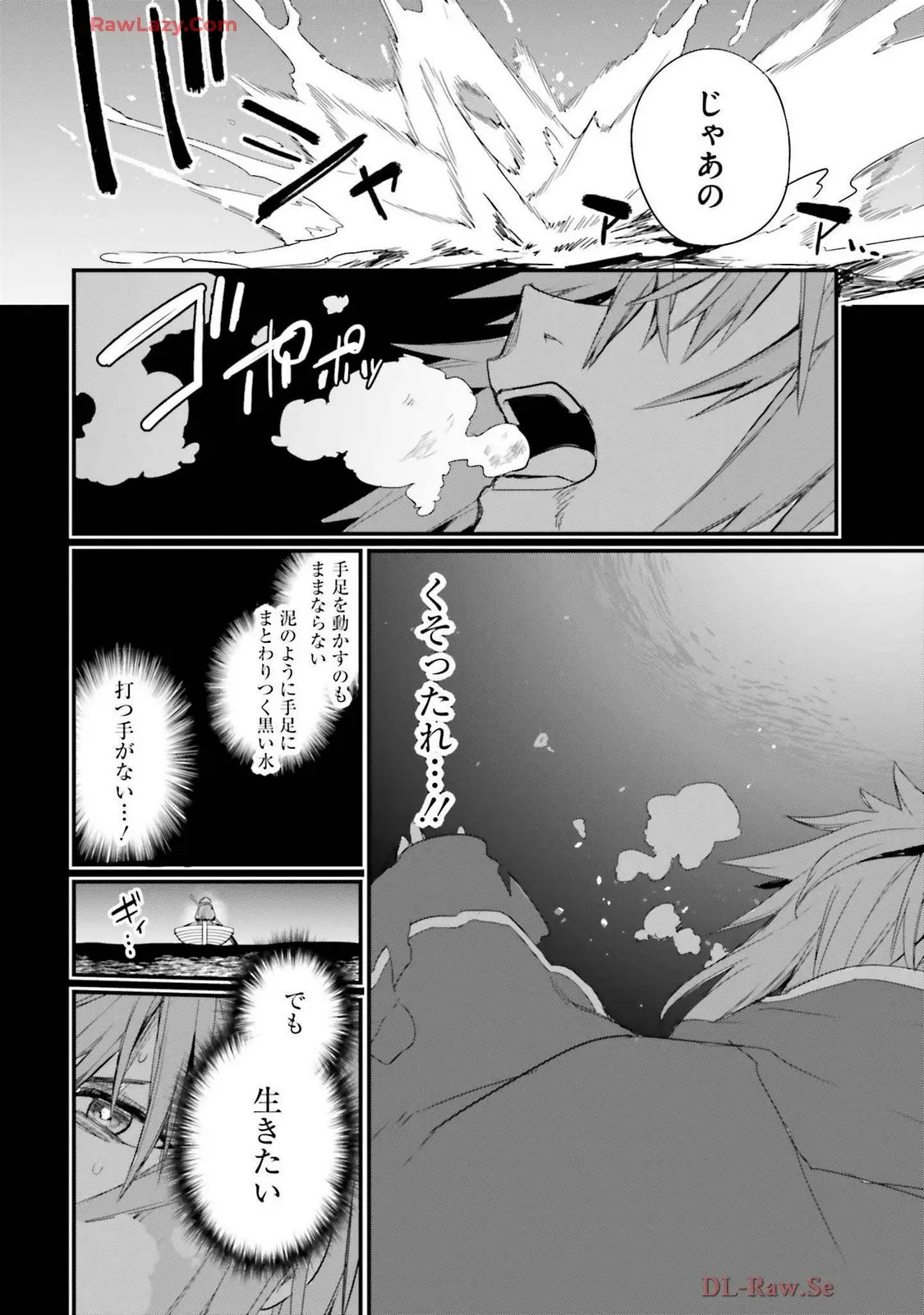幼馴染は闇堕ち聖女!3 - Page 30