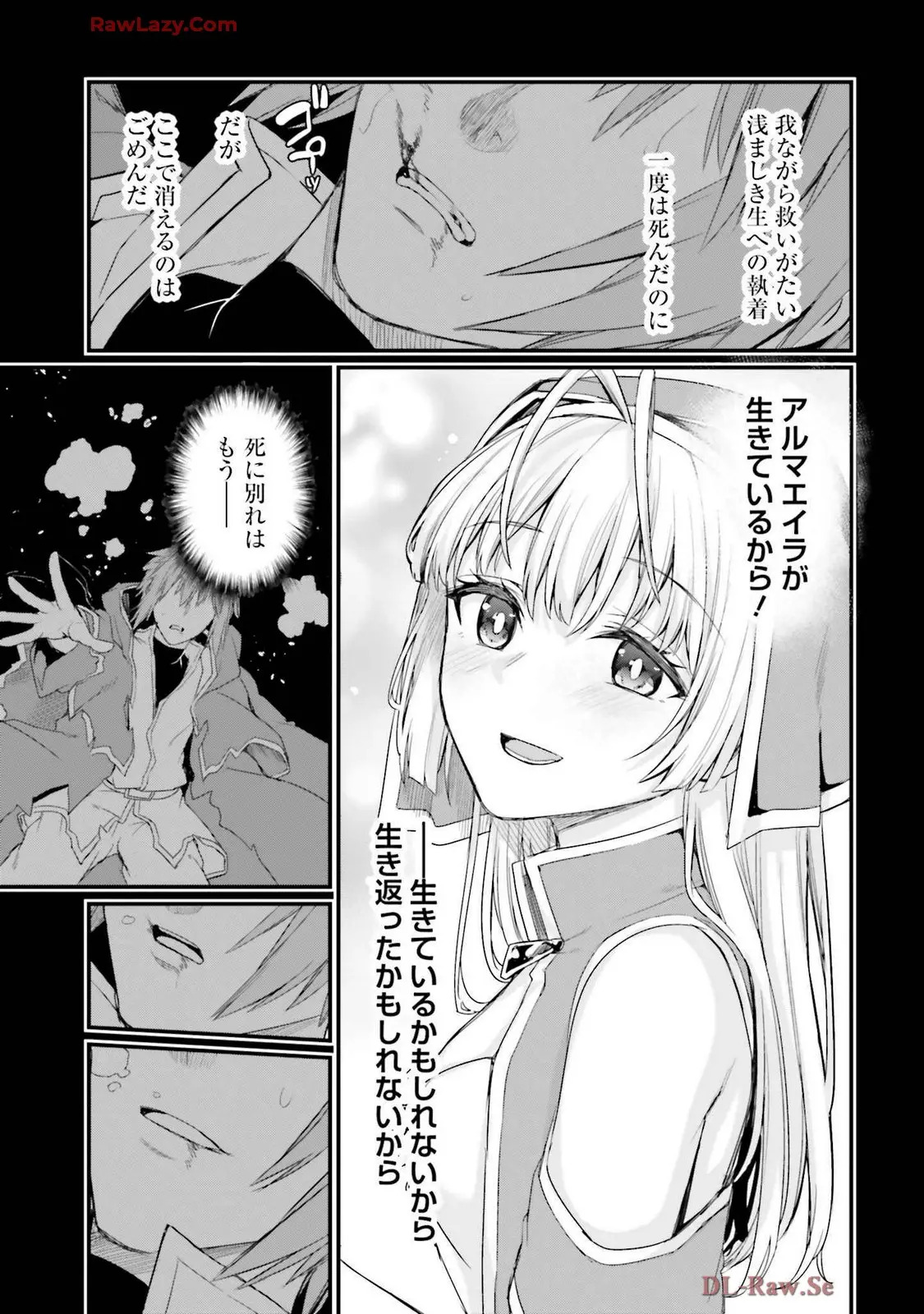 幼馴染は闇堕ち聖女!3 - Page 31