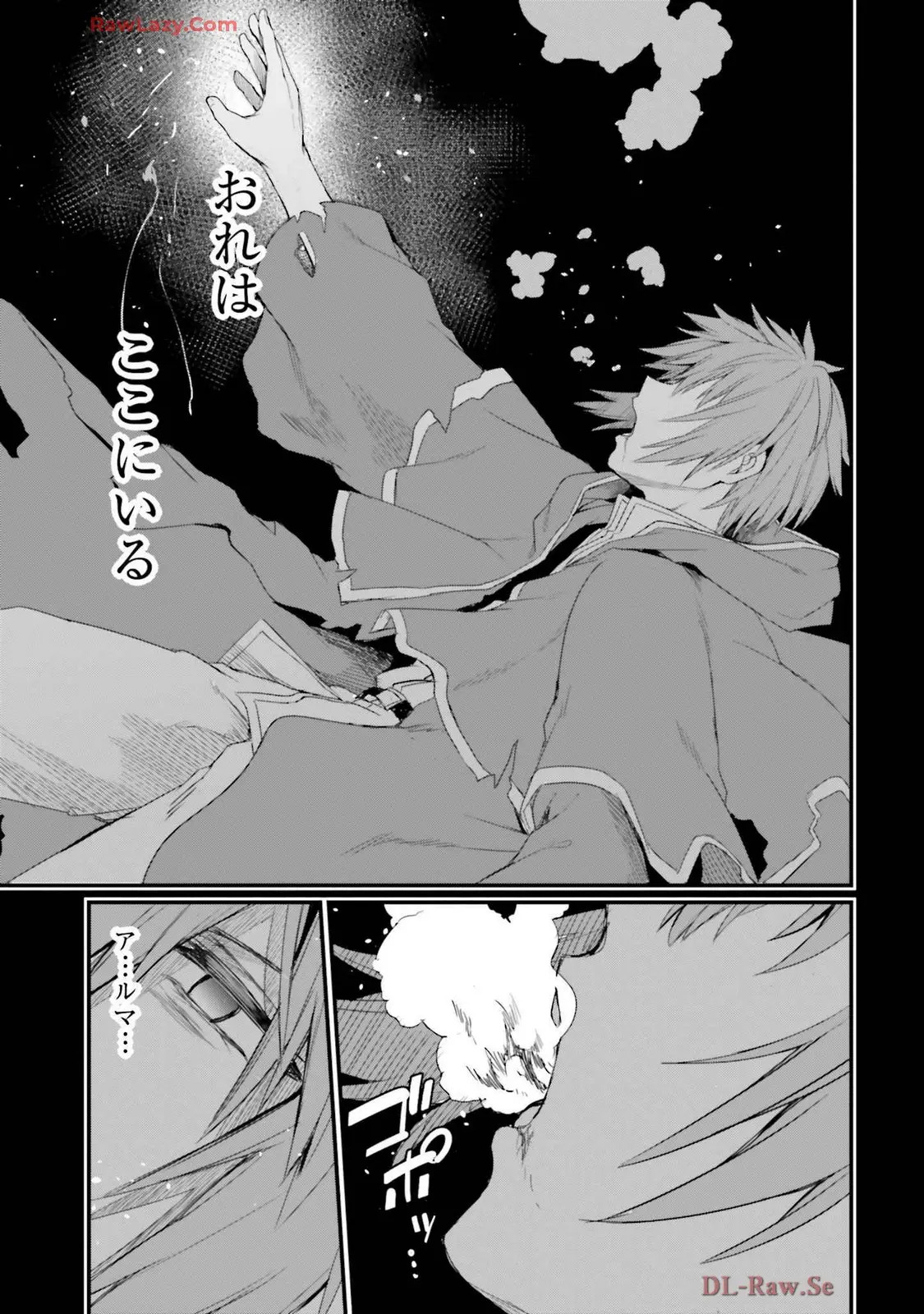 幼馴染は闇堕ち聖女!3 - Page 33