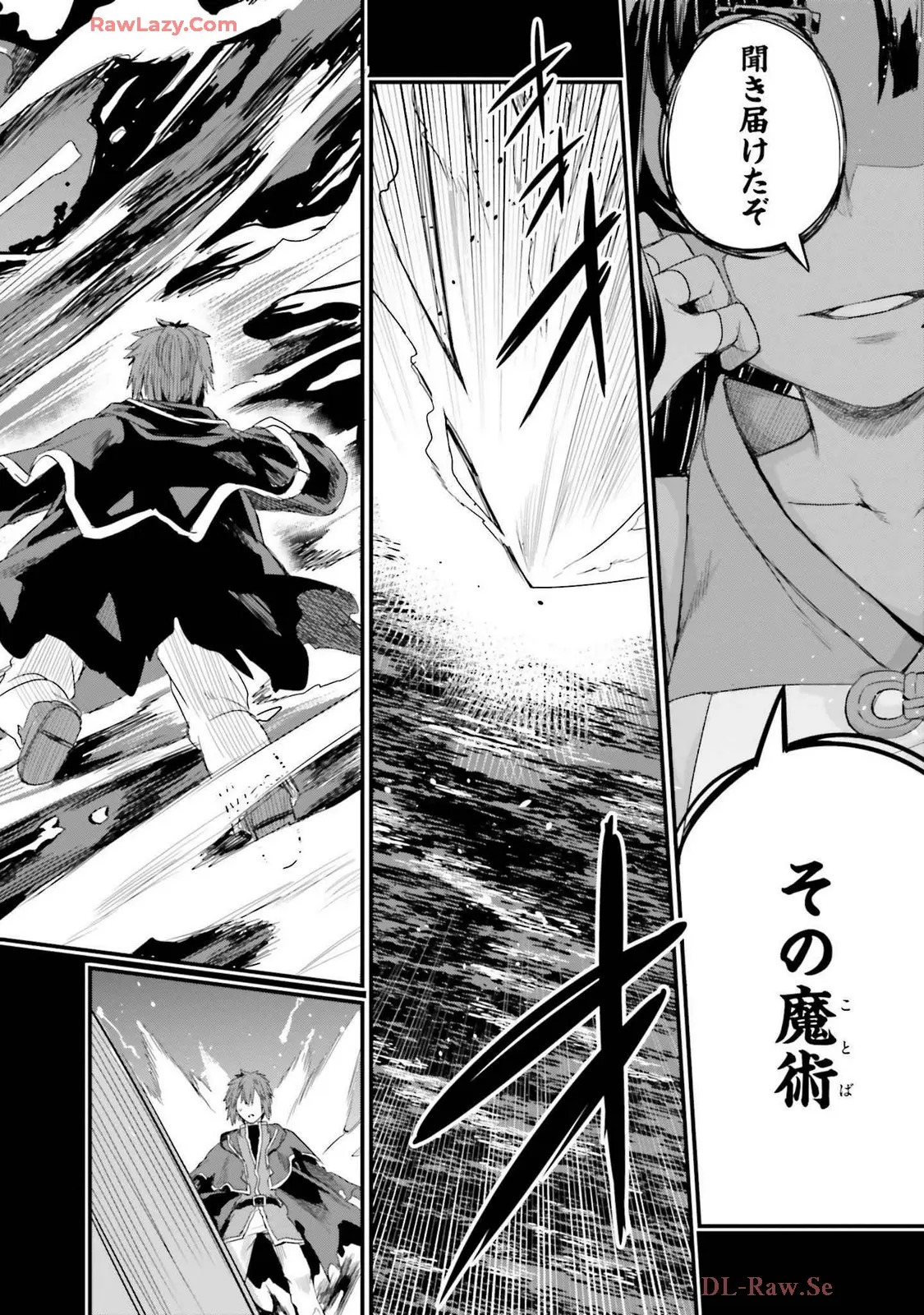 幼馴染は闇堕ち聖女!3 - Page 34