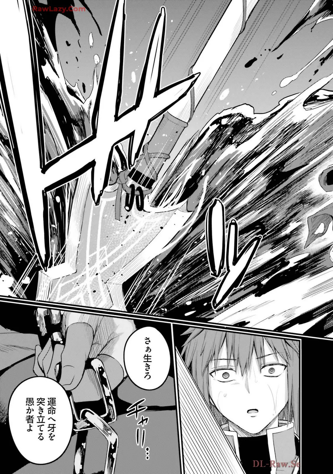 幼馴染は闇堕ち聖女!3 - Page 35