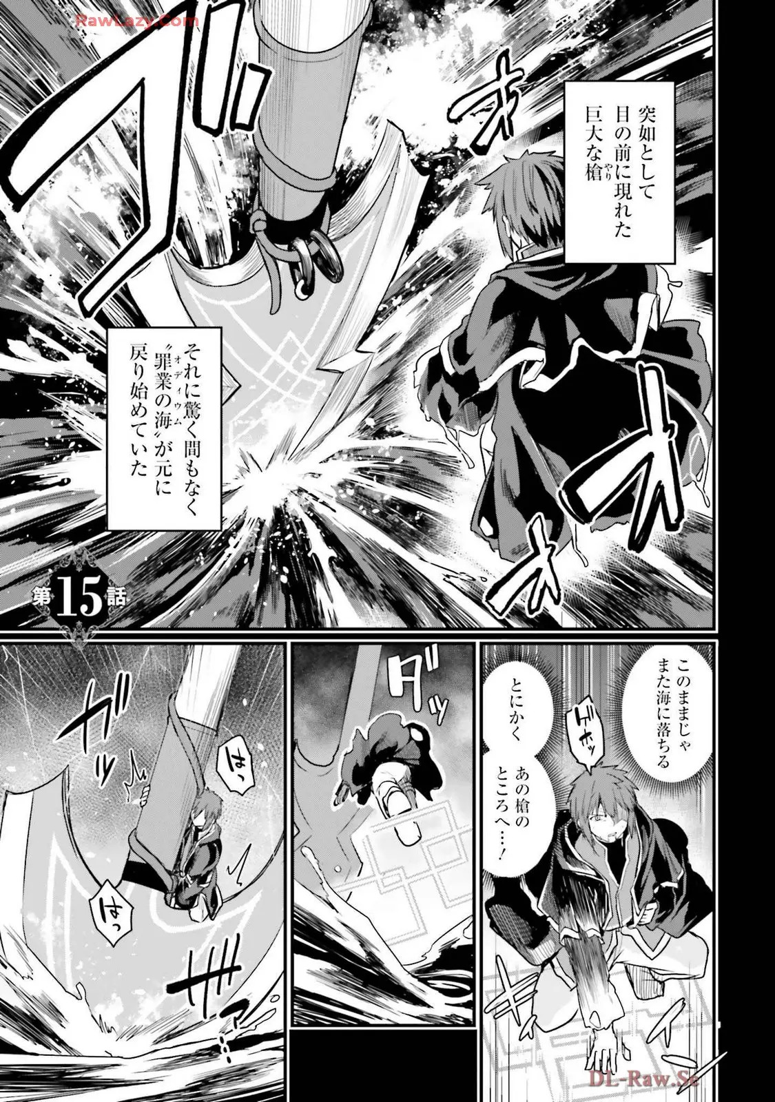 幼馴染は闇堕ち聖女!3 - Page 37