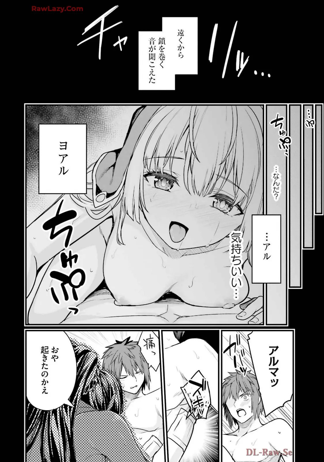 幼馴染は闇堕ち聖女!3 - Page 40
