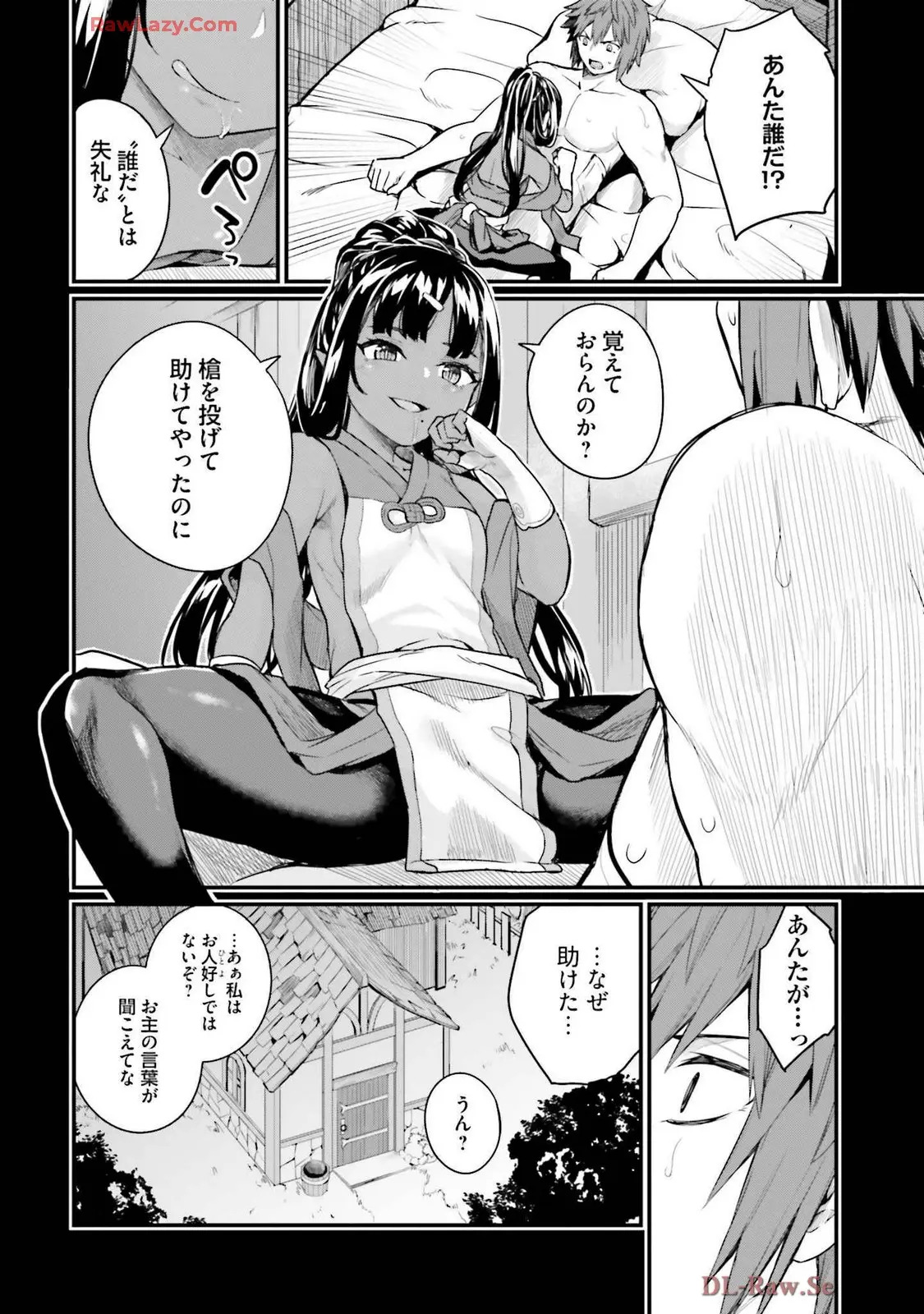 幼馴染は闇堕ち聖女!3 - Page 42