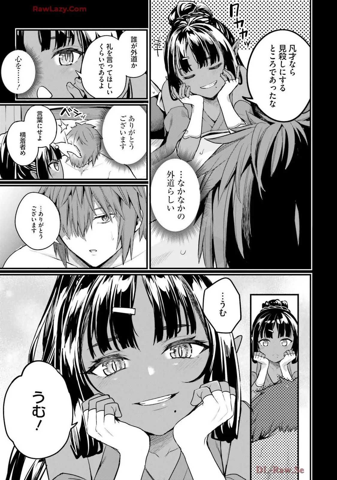 幼馴染は闇堕ち聖女!3 - Page 43