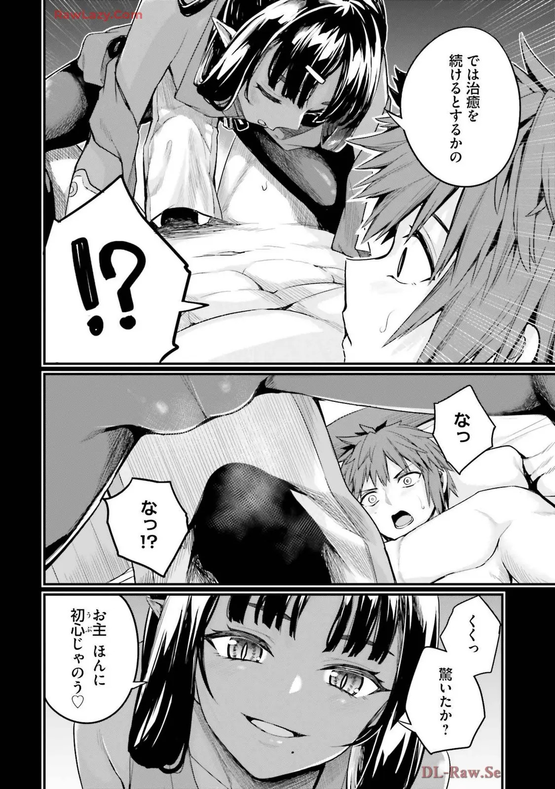幼馴染は闇堕ち聖女!3 - Page 44
