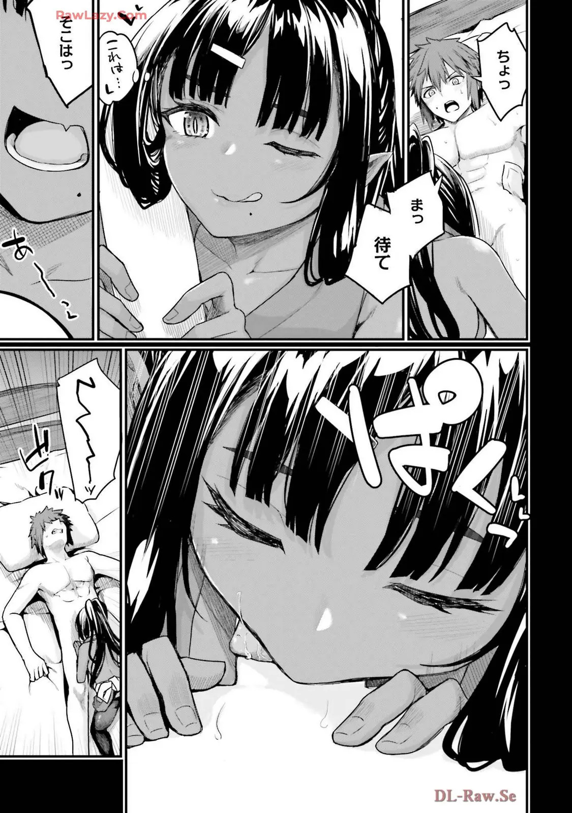 幼馴染は闇堕ち聖女!3 - Page 45