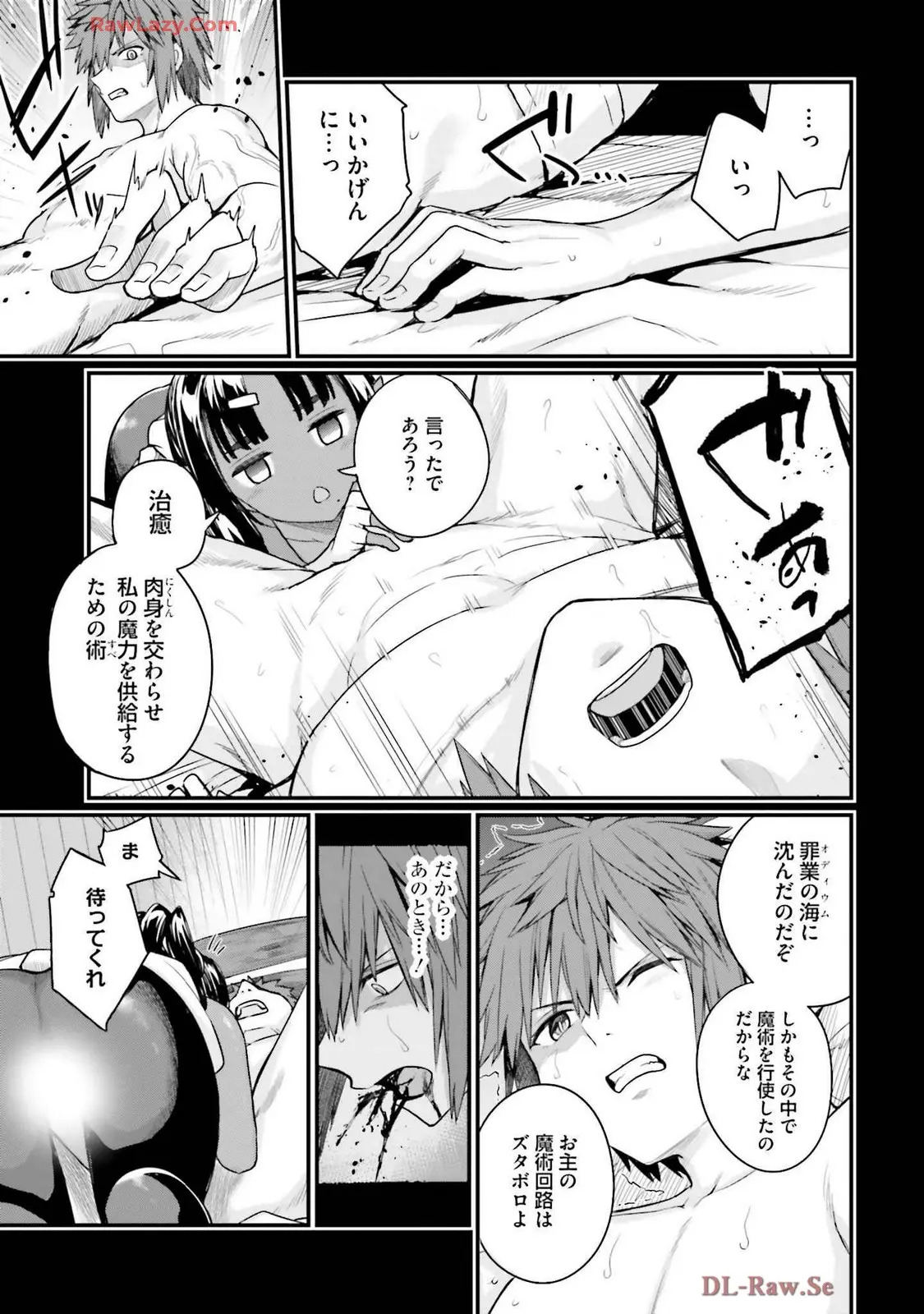 幼馴染は闇堕ち聖女!3 - Page 47