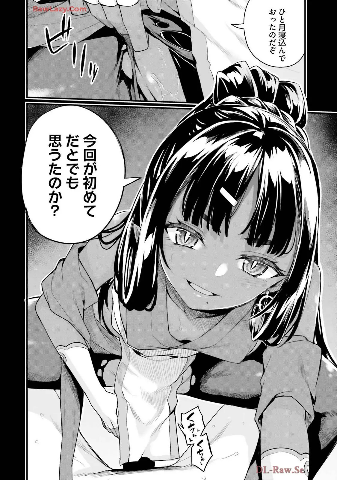 幼馴染は闇堕ち聖女!3 - Page 50