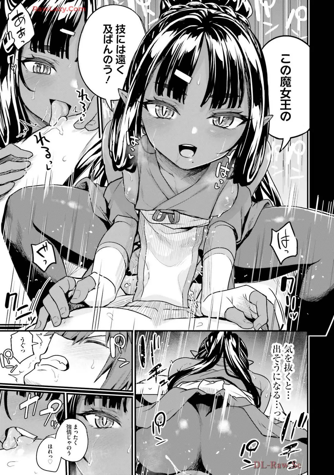 幼馴染は闇堕ち聖女!3 - Page 55