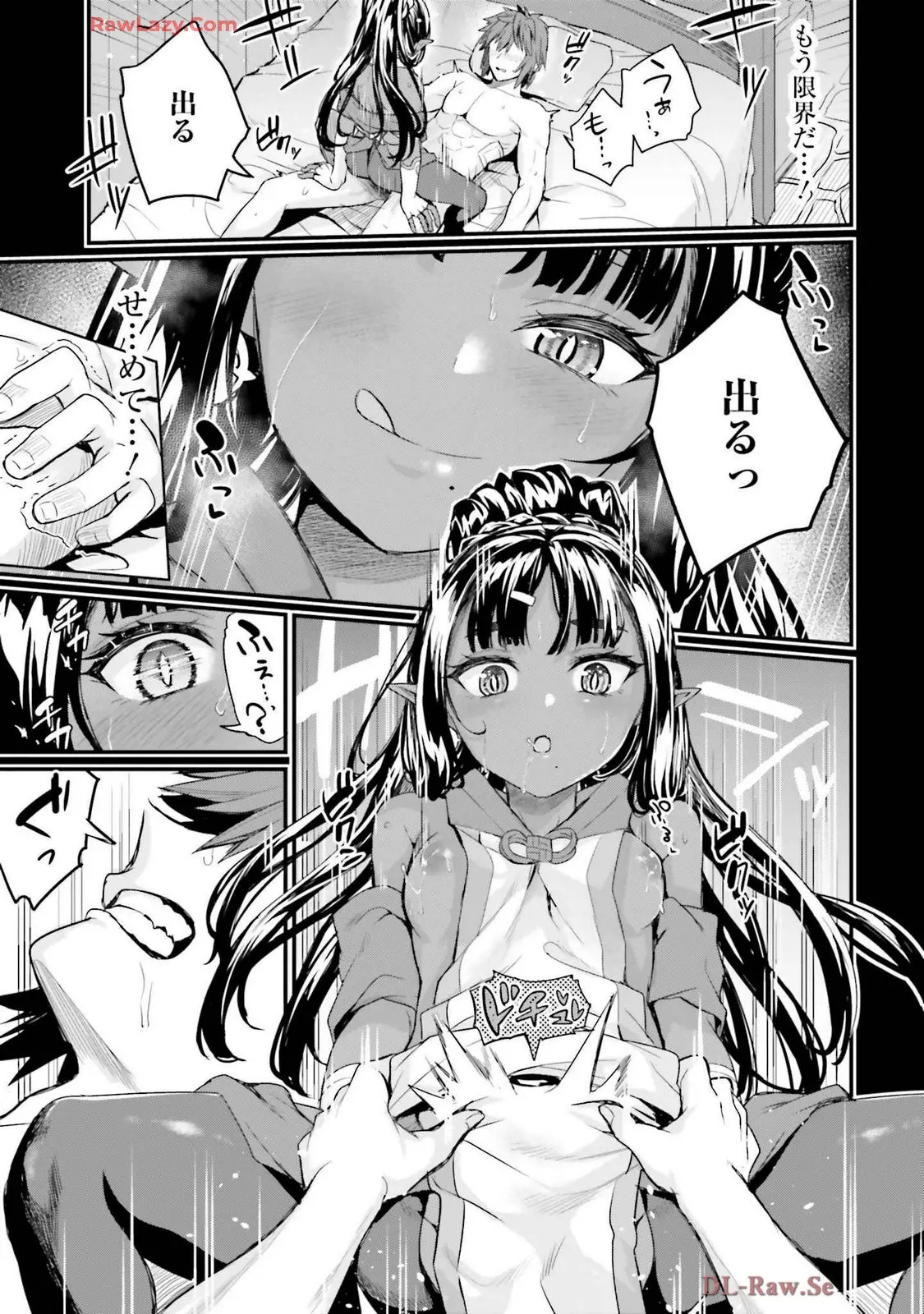 幼馴染は闇堕ち聖女!3 - Page 57