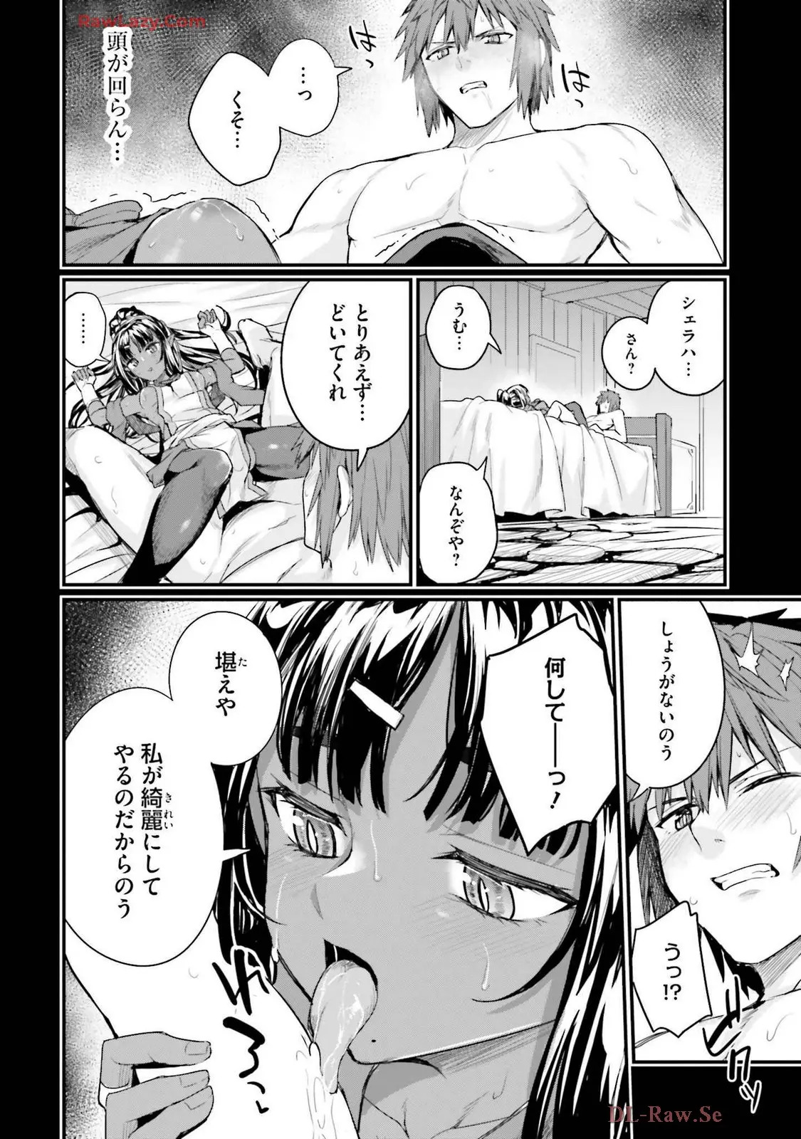 幼馴染は闇堕ち聖女!3 - Page 60