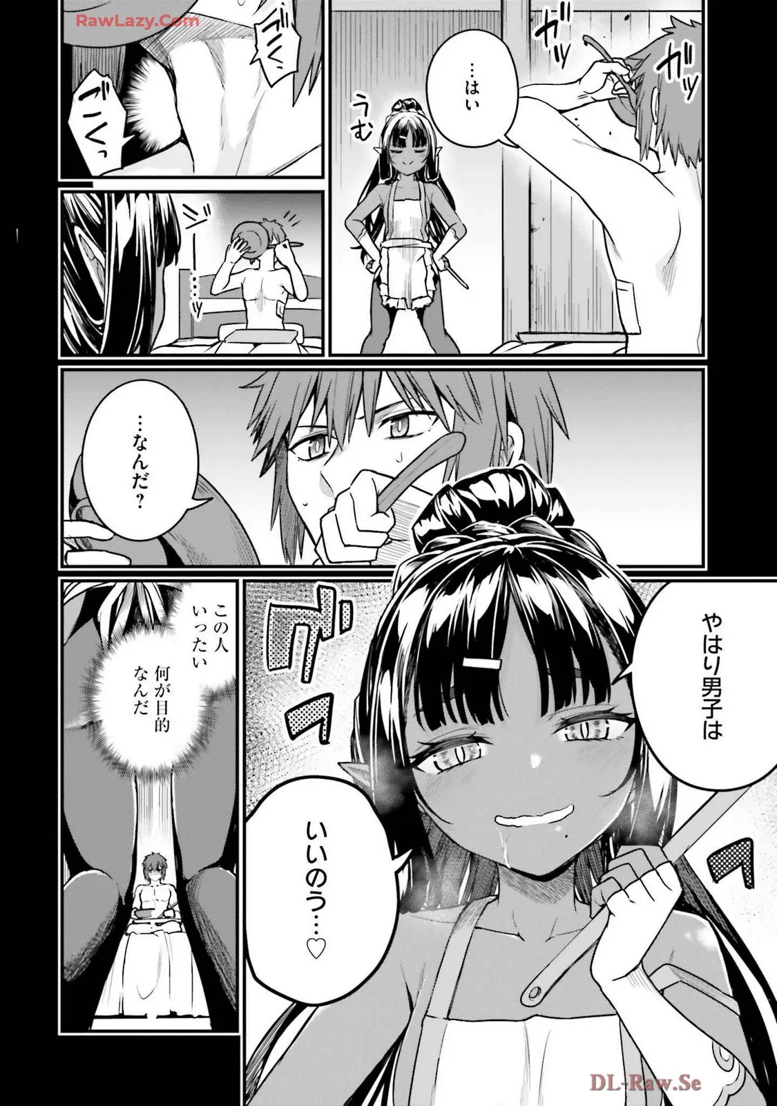 幼馴染は闇堕ち聖女!3 - Page 64