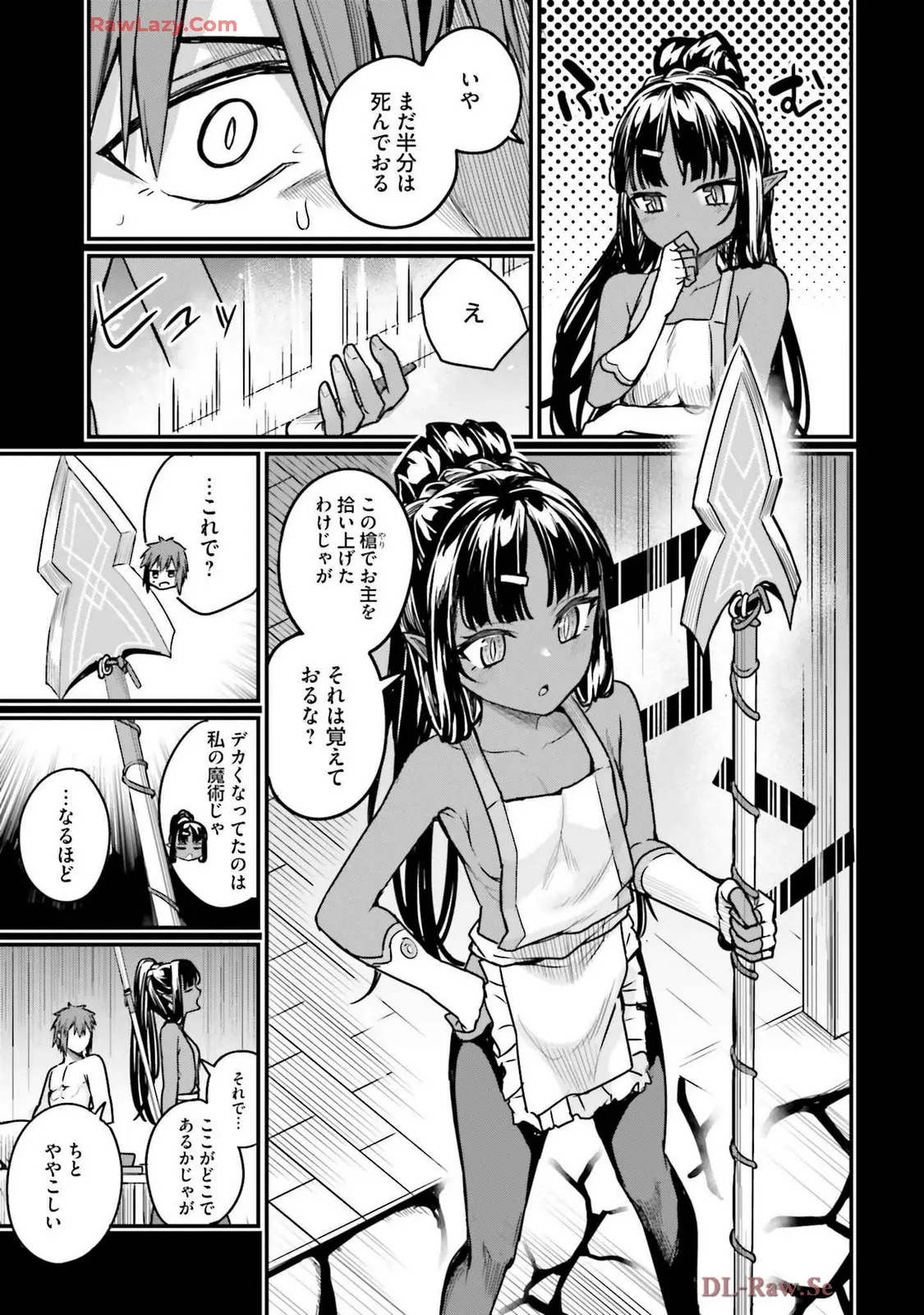 幼馴染は闇堕ち聖女!3 - Page 67