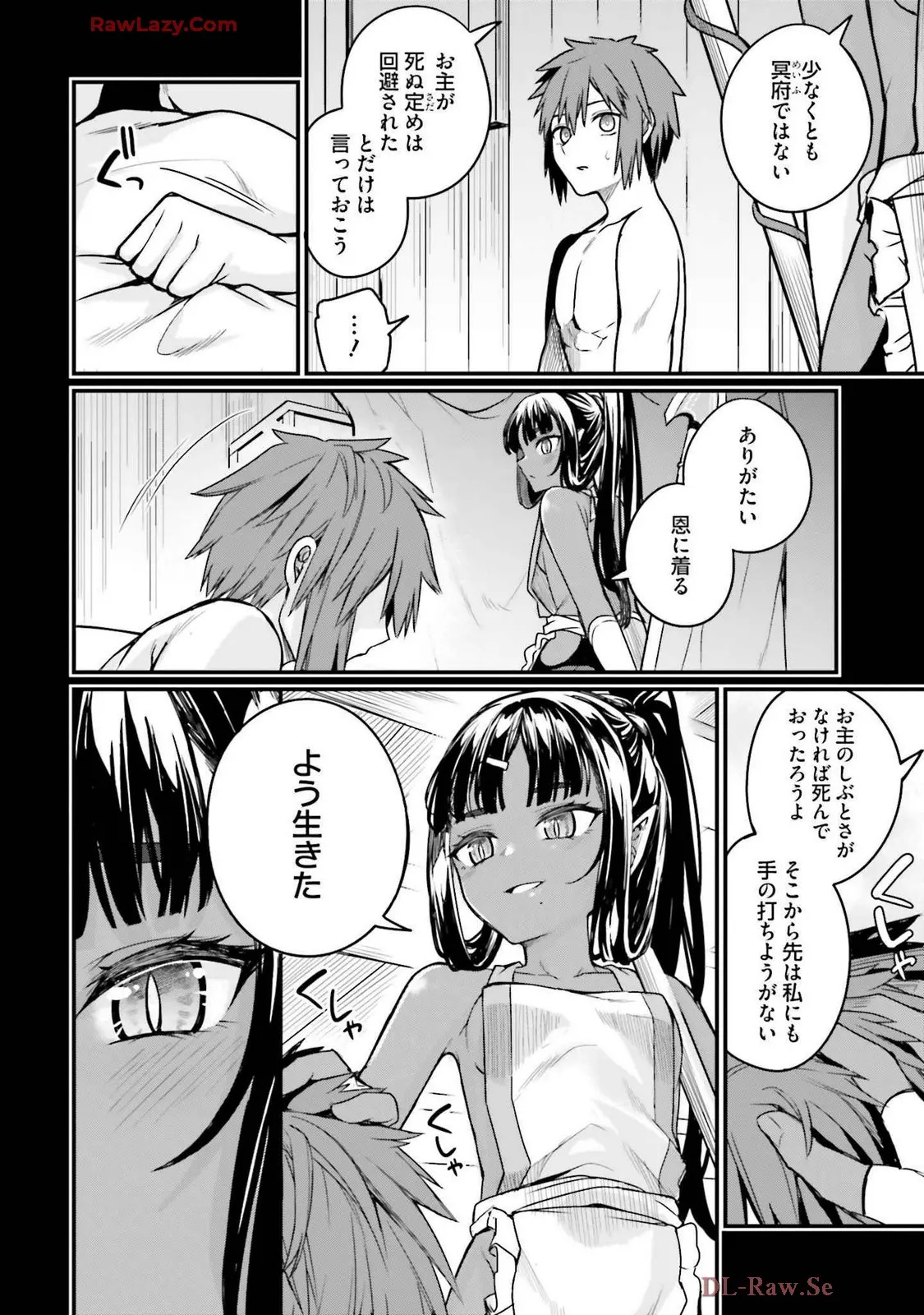幼馴染は闇堕ち聖女!3 - Page 68
