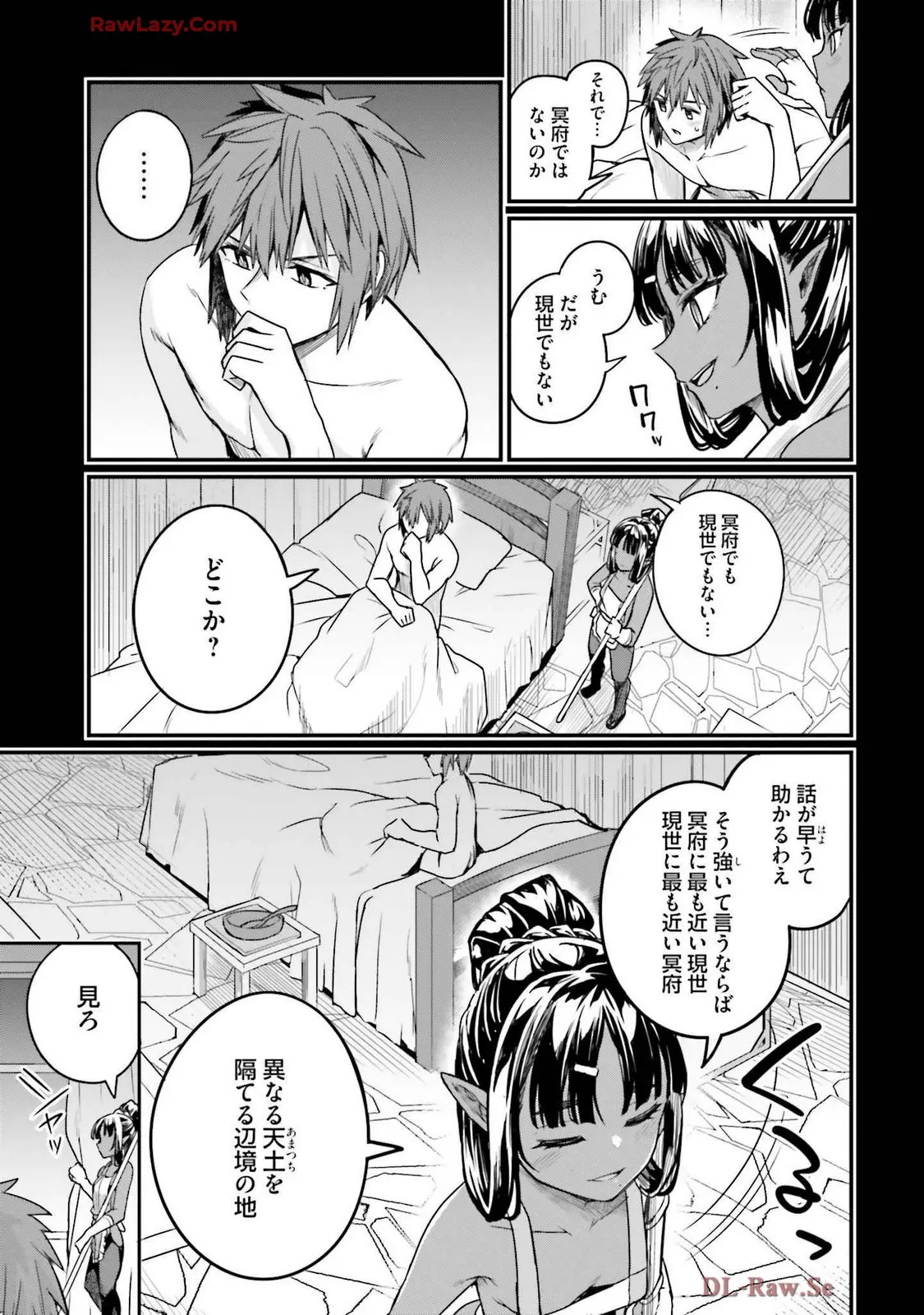 幼馴染は闇堕ち聖女!3 - Page 69