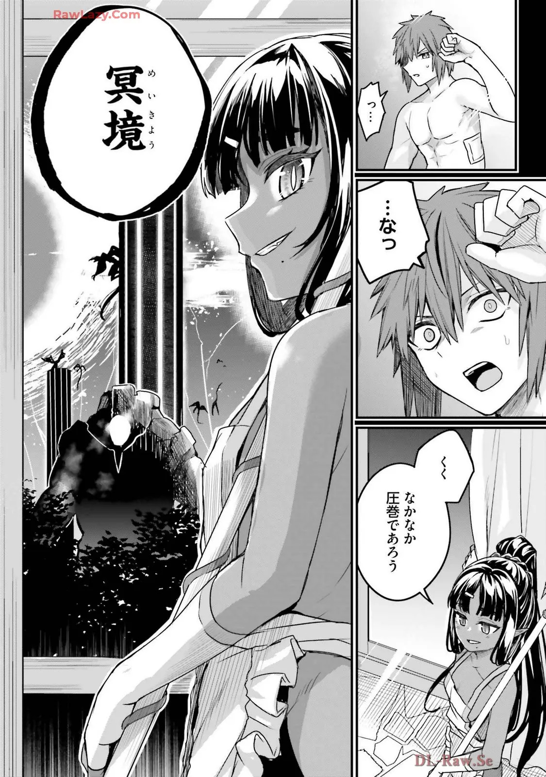 幼馴染は闇堕ち聖女!3 - Page 70