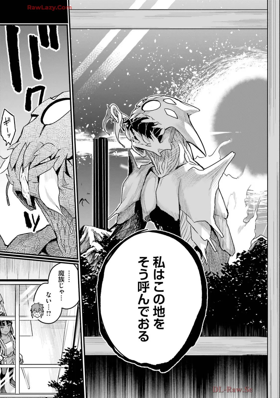 幼馴染は闇堕ち聖女!3 - Page 71