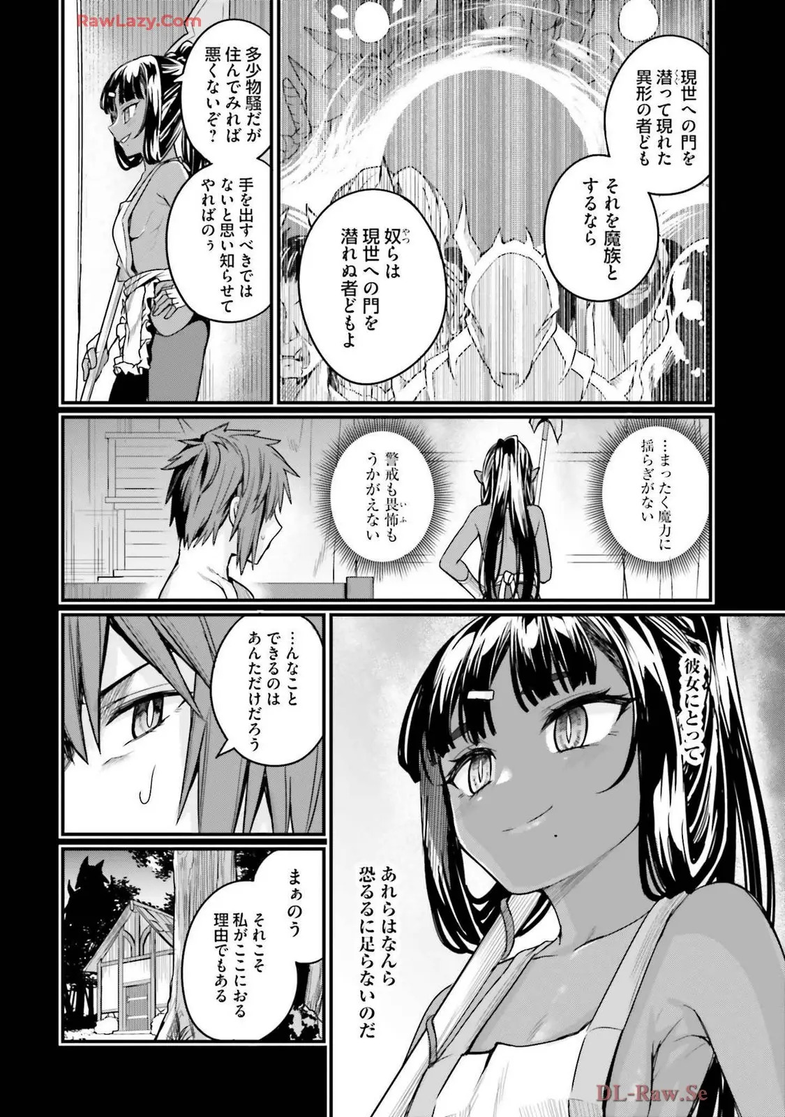 幼馴染は闇堕ち聖女!3 - Page 72